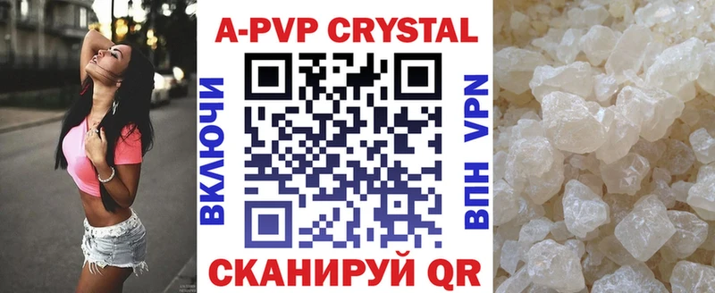 Купить закладки Касимов A-PVP VHQ