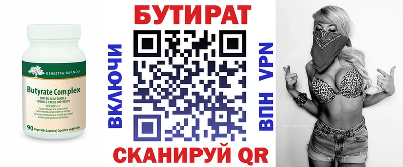 Купить закладки  Касимов  БУТИРАТ бутик 