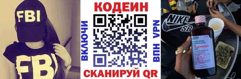 Кодеин напиток Lean (лин)  Купить  Касимов 