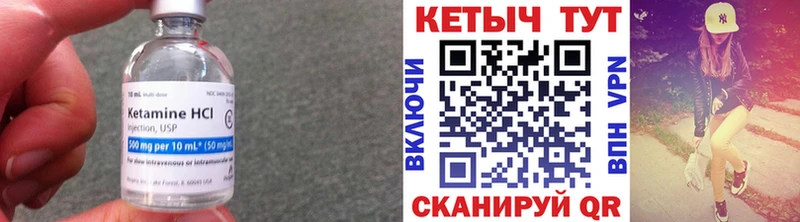 КЕТАМИН ketamine  Купить где  Касимов 
