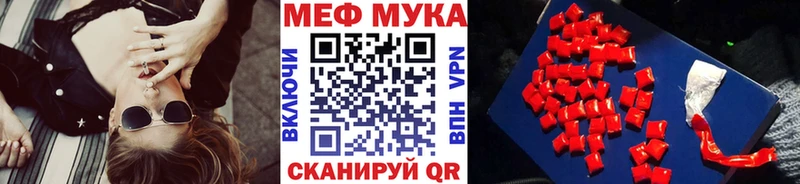 МЕФ мяу мяу  Купить  Касимов 