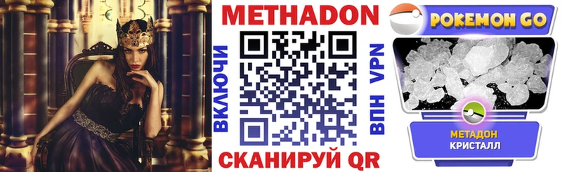МЕТАДОН VHQ Касимов